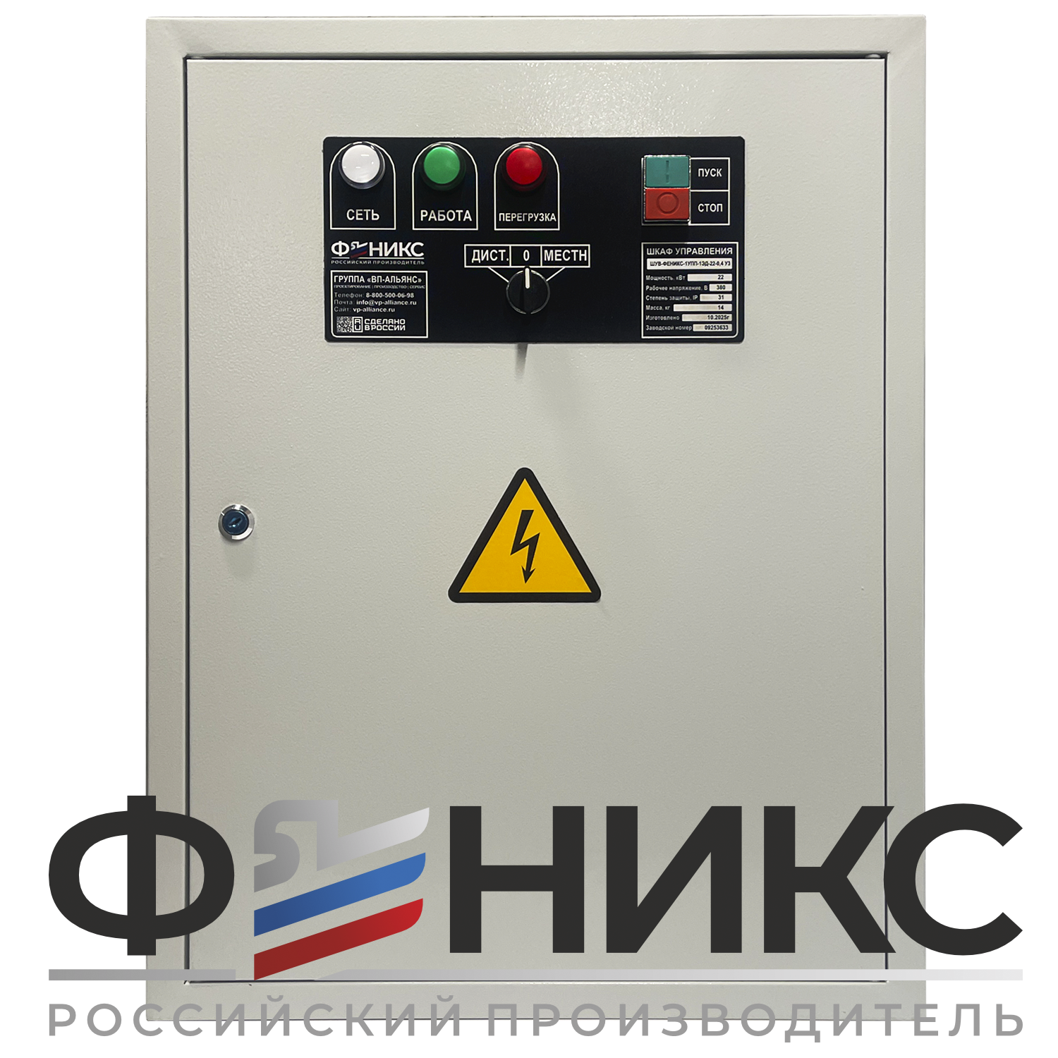 Шкаф управления ШУ-ФЕНИКС-О-1УПП-1ЭД-18,5-0,4 У3 - Феникс