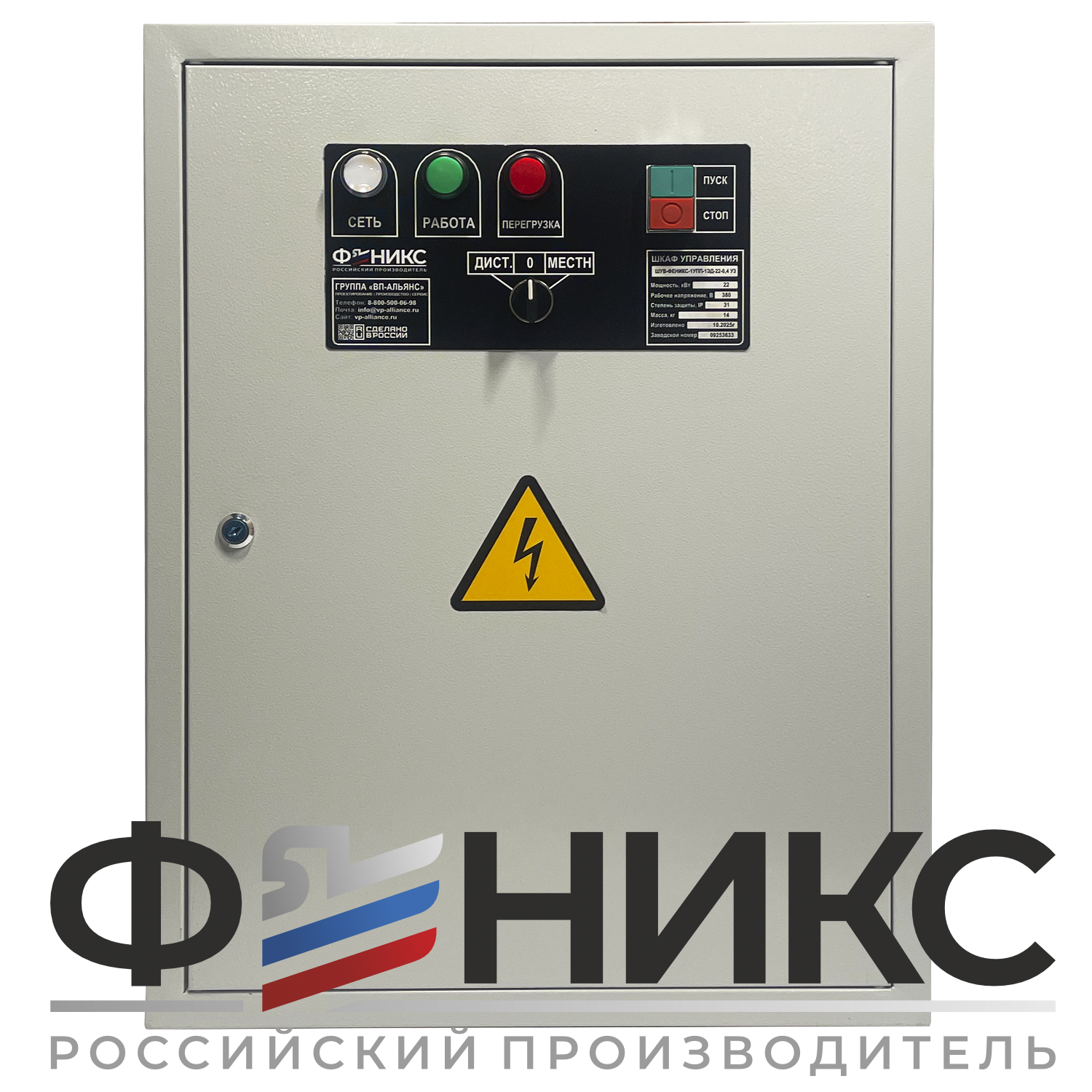 Шкаф управления ШУ-ФЕНИКС-О-1УПП-1ЭД-0,75-0,4 У3 - Феникс