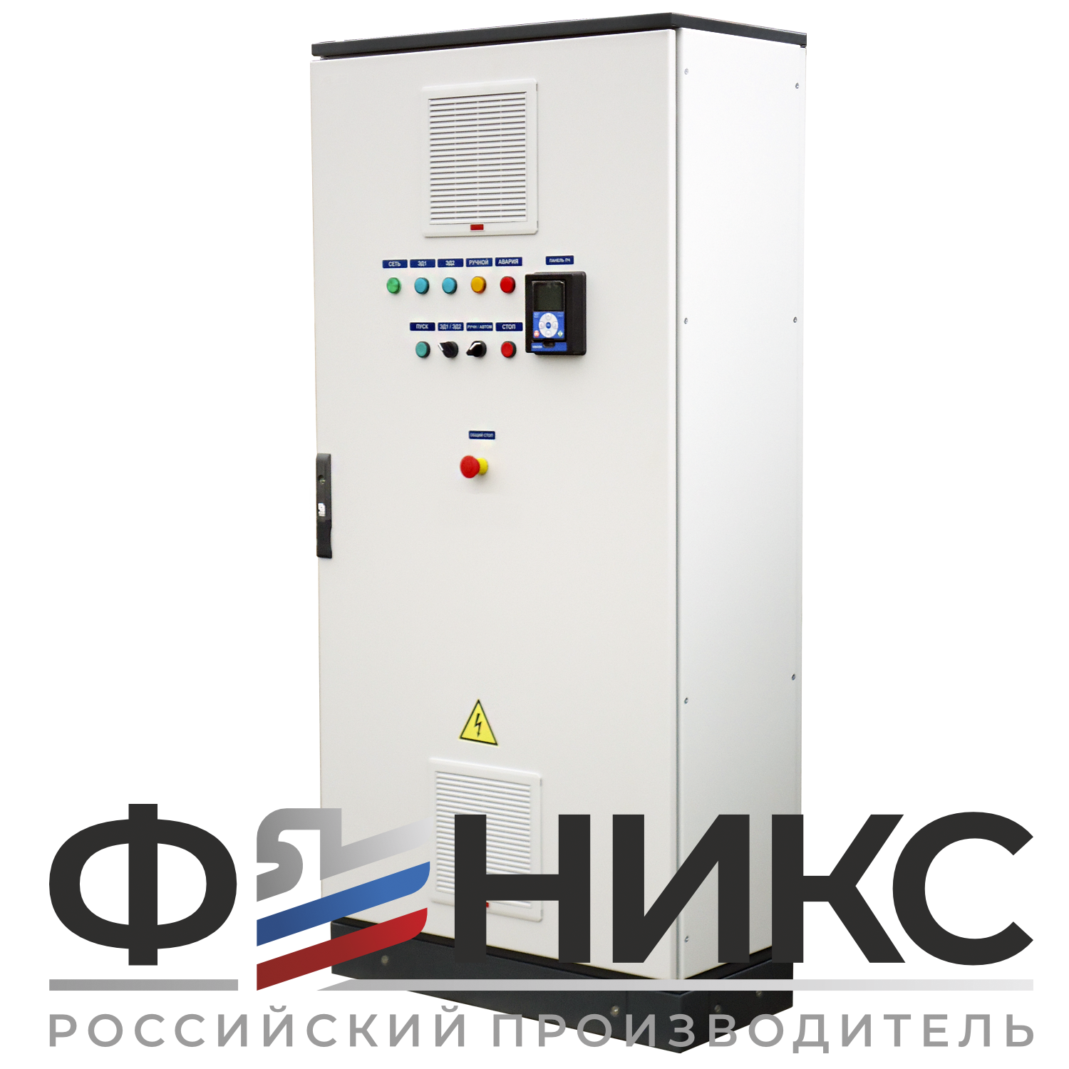 Шкаф управления ШУ-ФЕНИКС-О-1ПЧ-1ЭД-132-0,4 У3 - Феникс