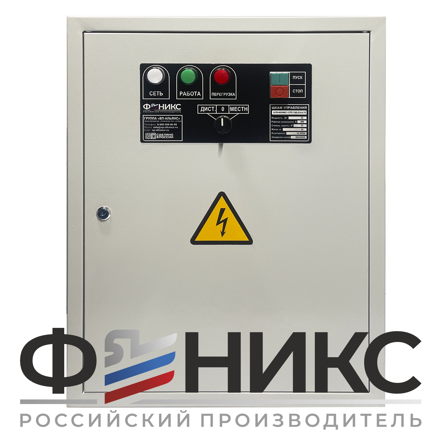 Шкаф управления ШУ-ФЕНИКС-О-1УПП-1ЭД-18,5-0,4 У3 - Феникс