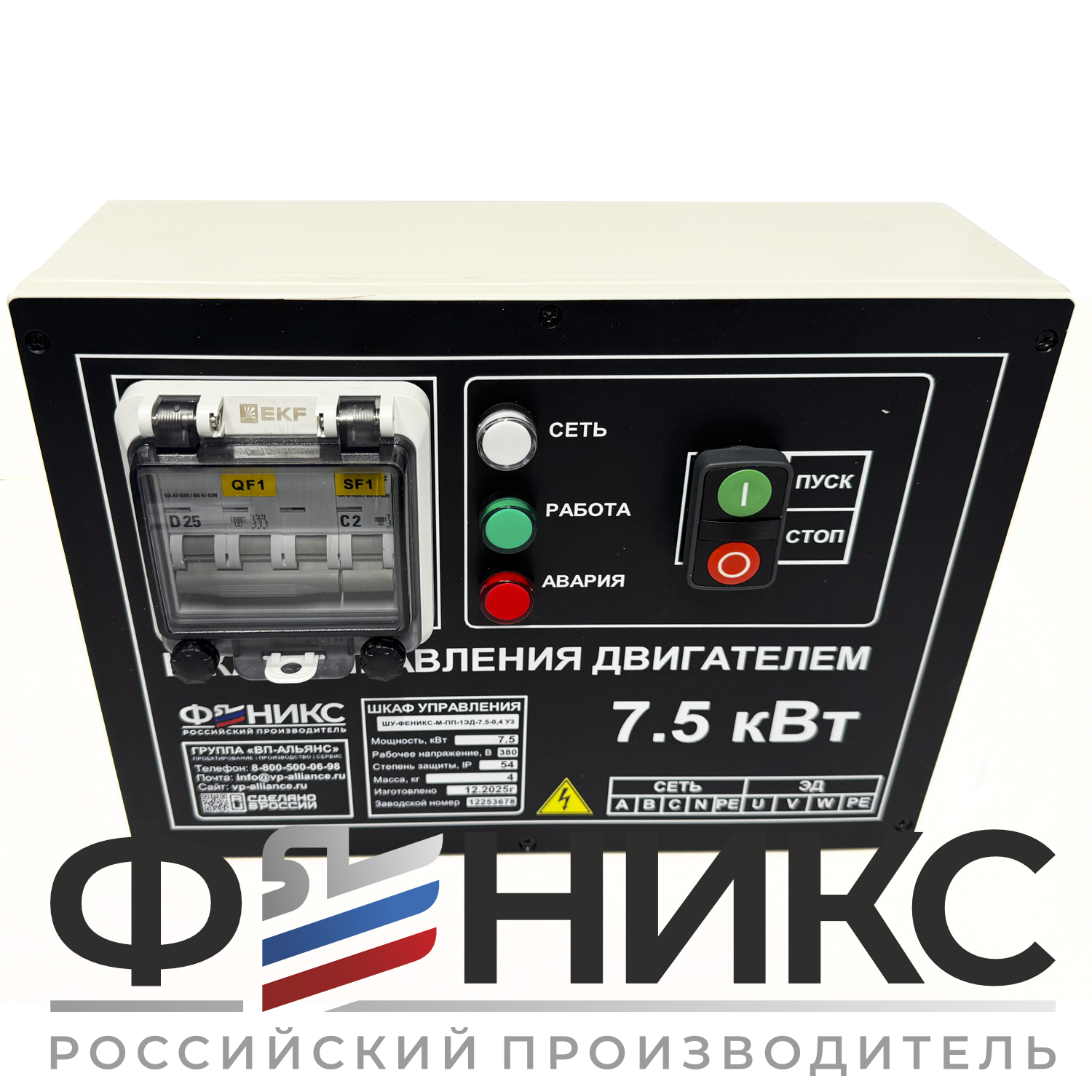 Шкаф управления ШУ-ФЕНИКС-М-ПП-1ЭД-0,5-0,4 У3 - Феникс