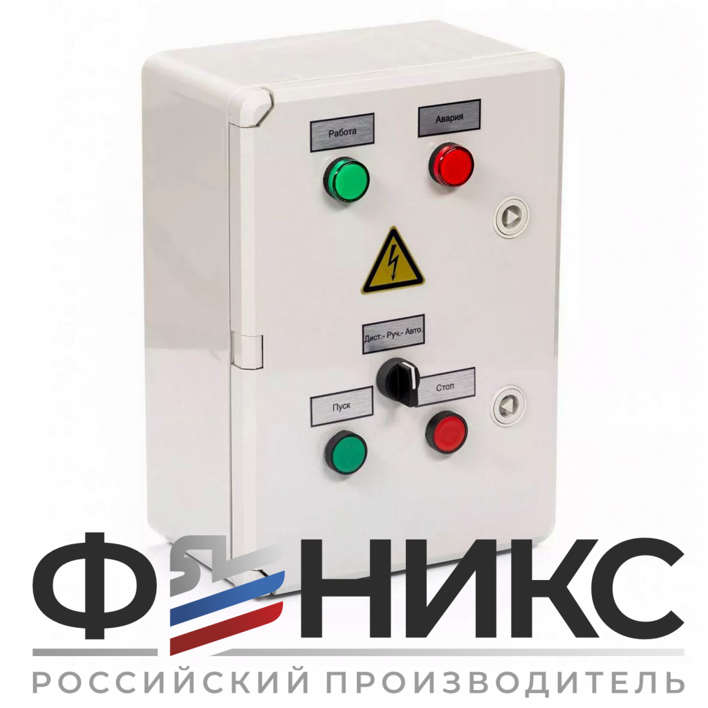 Шкаф управления центробежным насосом ШУ-ФЕНИКС-ЦН-ПП-1ЭД-1,5-0,4 У3 - Феникс